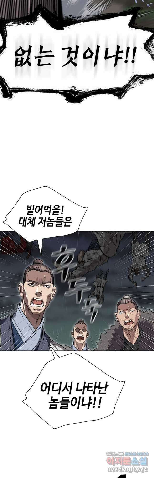 검마도 67화 7