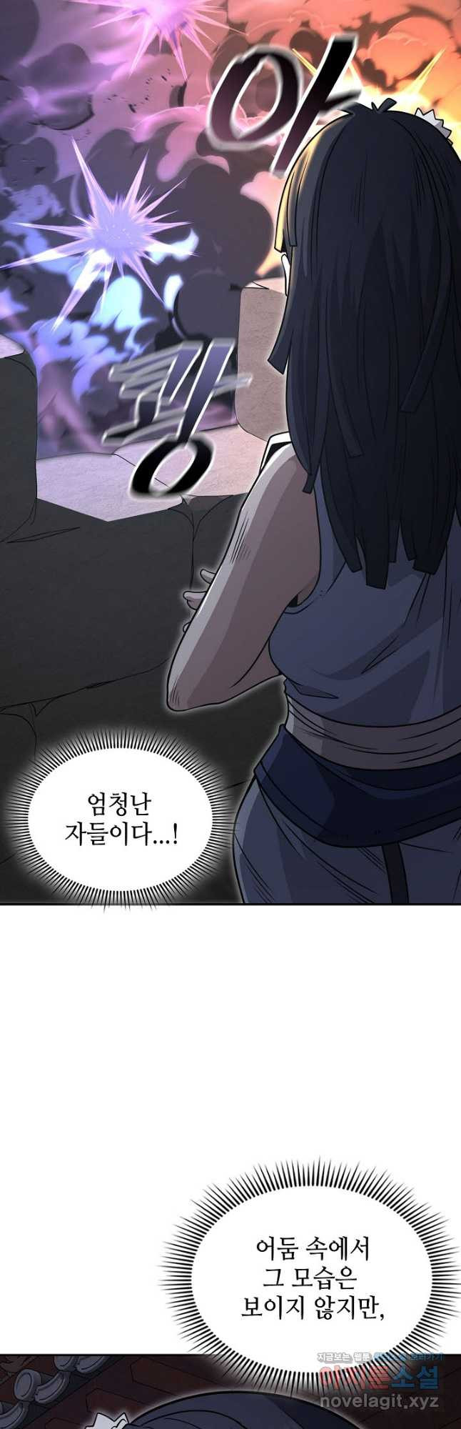 검마도 67화 11