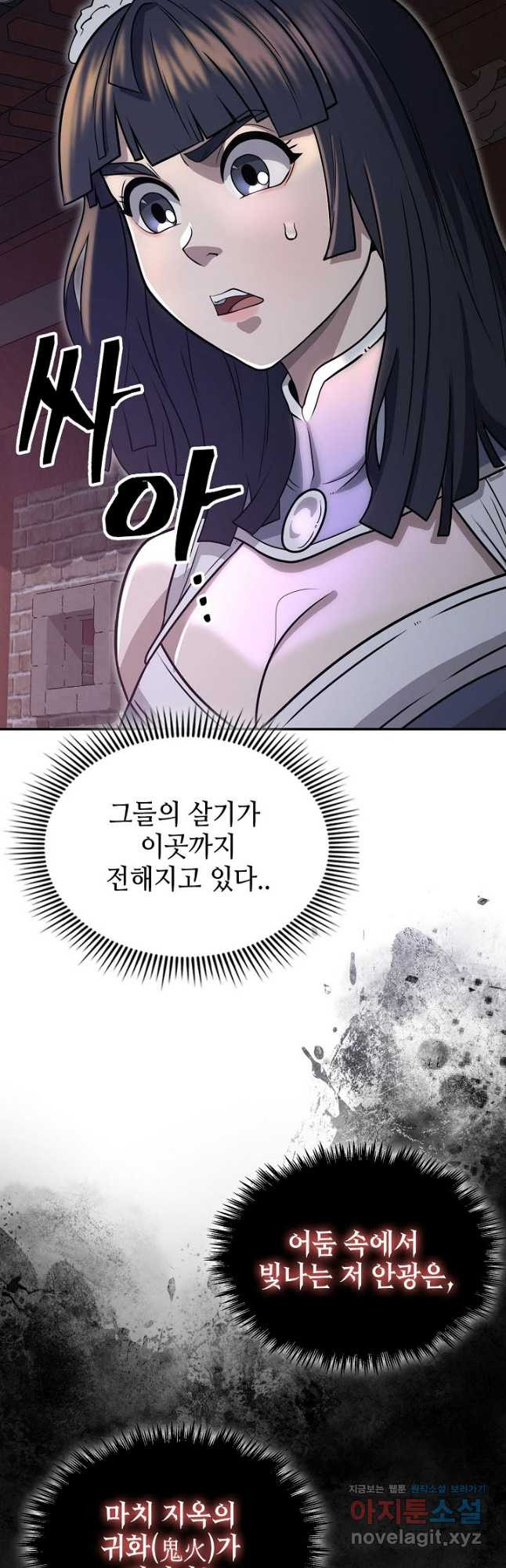 검마도 67화 12