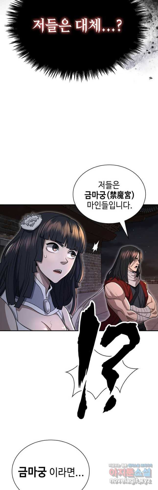 검마도 67화 14