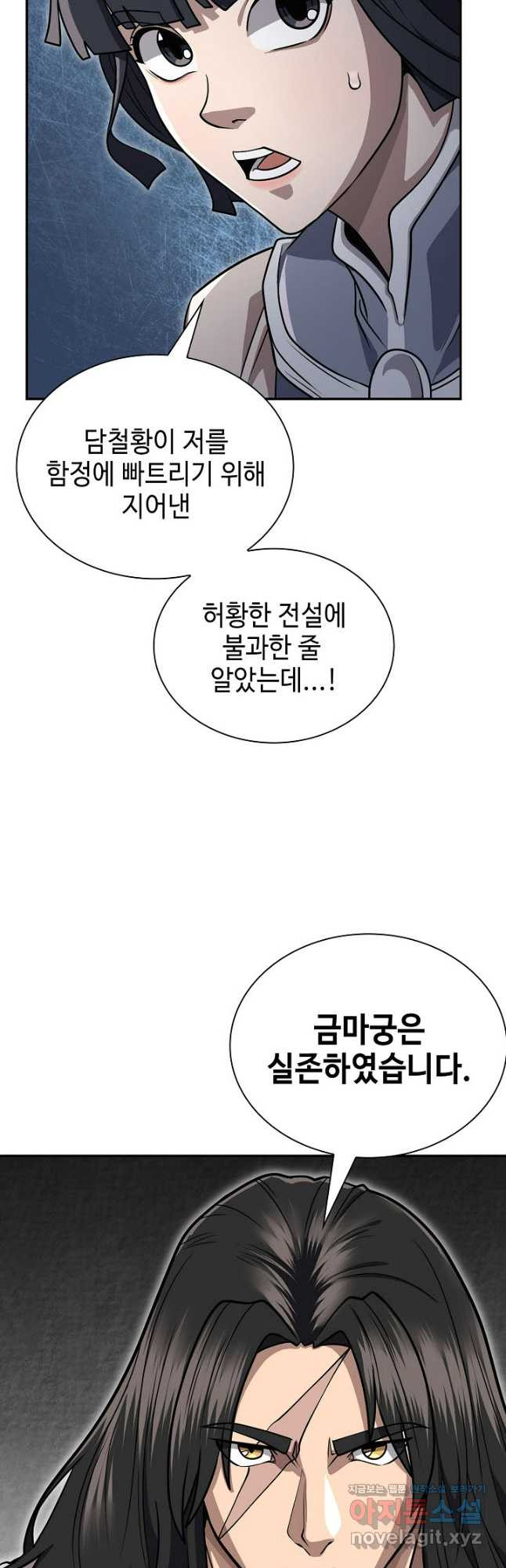 검마도 67화 16