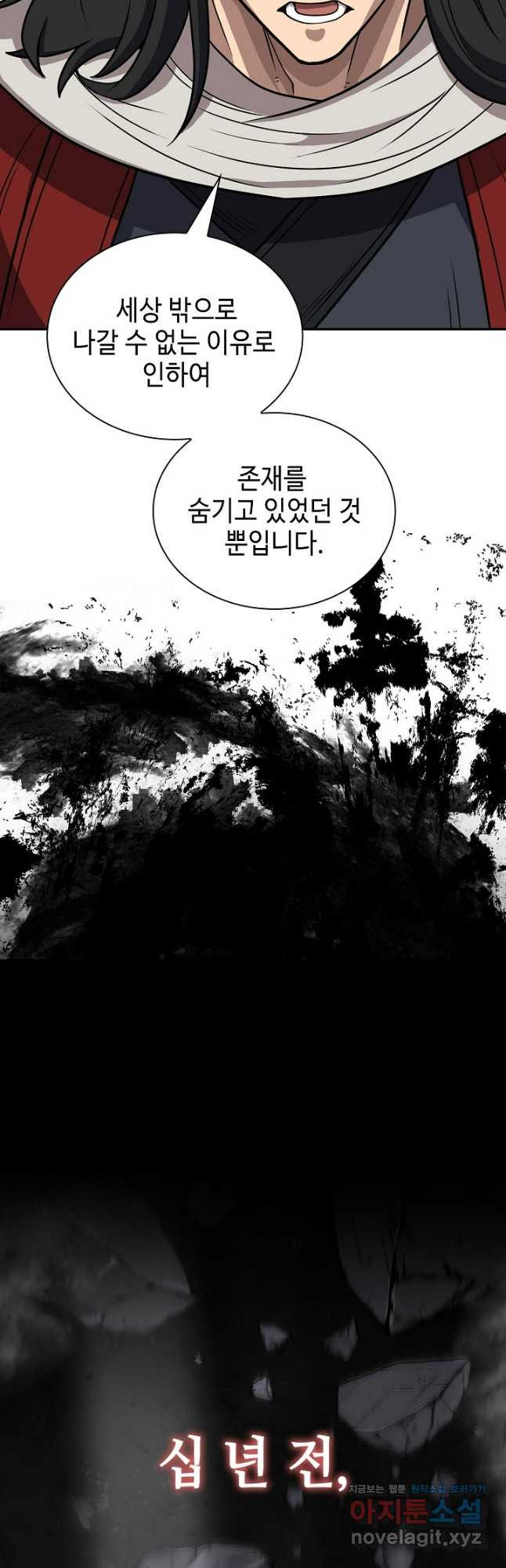 검마도 67화 17