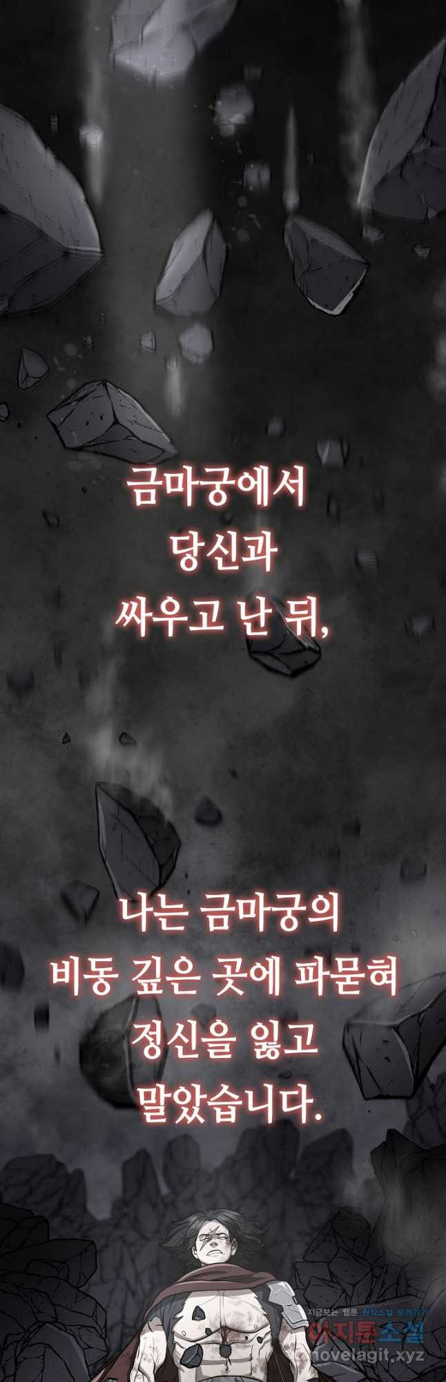 검마도 67화 18