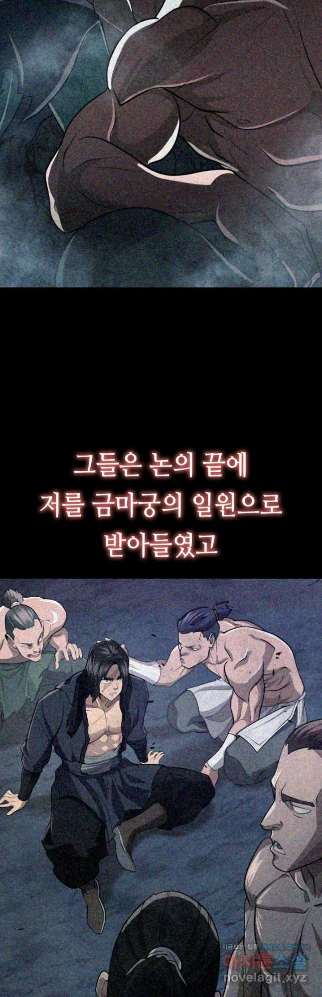 검마도 67화 21