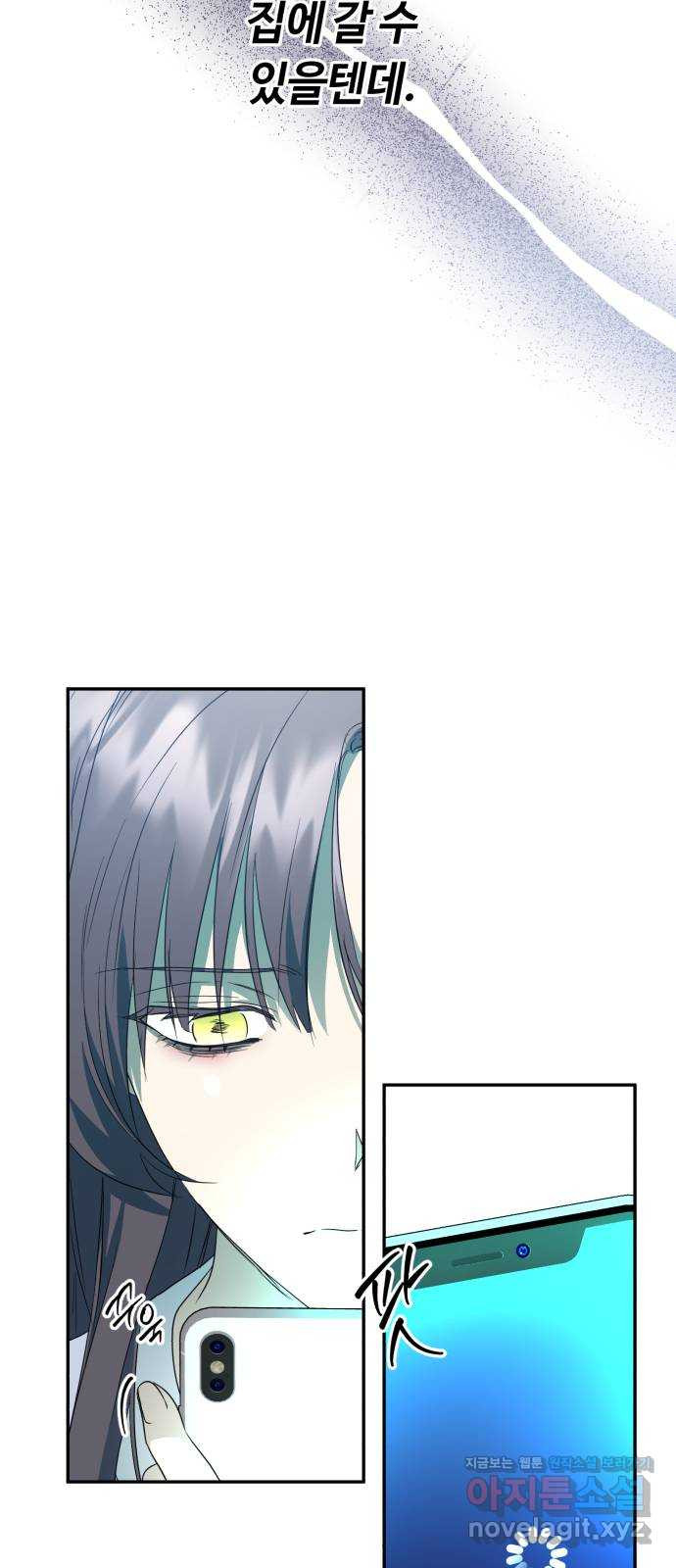 나랑 해요 34화 7