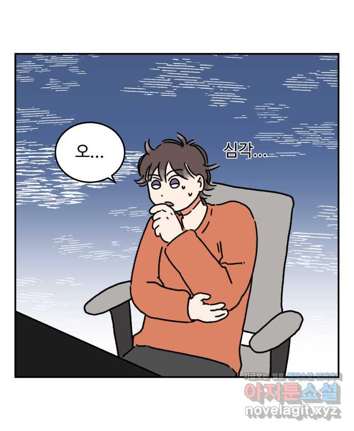 강아지는 멍멍하고 짖지 않아! 59화 - 스테이플러 대소동 1 1