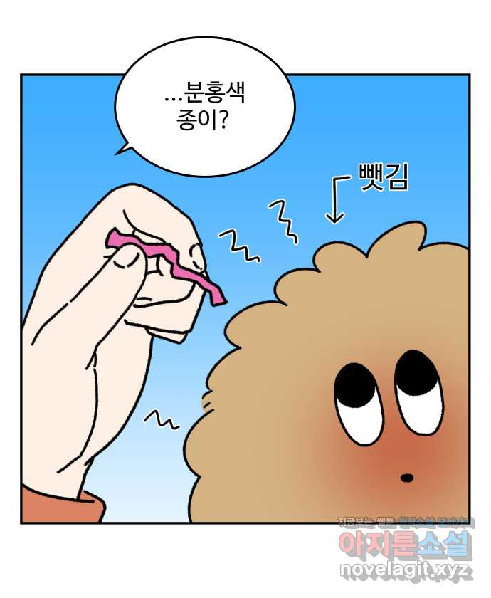 강아지는 멍멍하고 짖지 않아! 59화 - 스테이플러 대소동 1 7