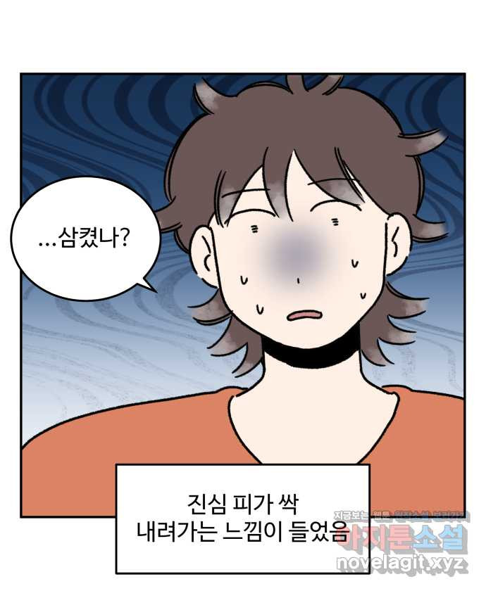 강아지는 멍멍하고 짖지 않아! 59화 - 스테이플러 대소동 1 10