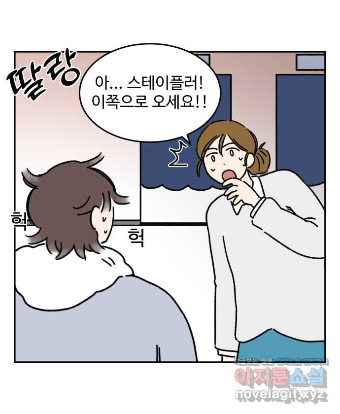 강아지는 멍멍하고 짖지 않아! 59화 - 스테이플러 대소동 1 12
