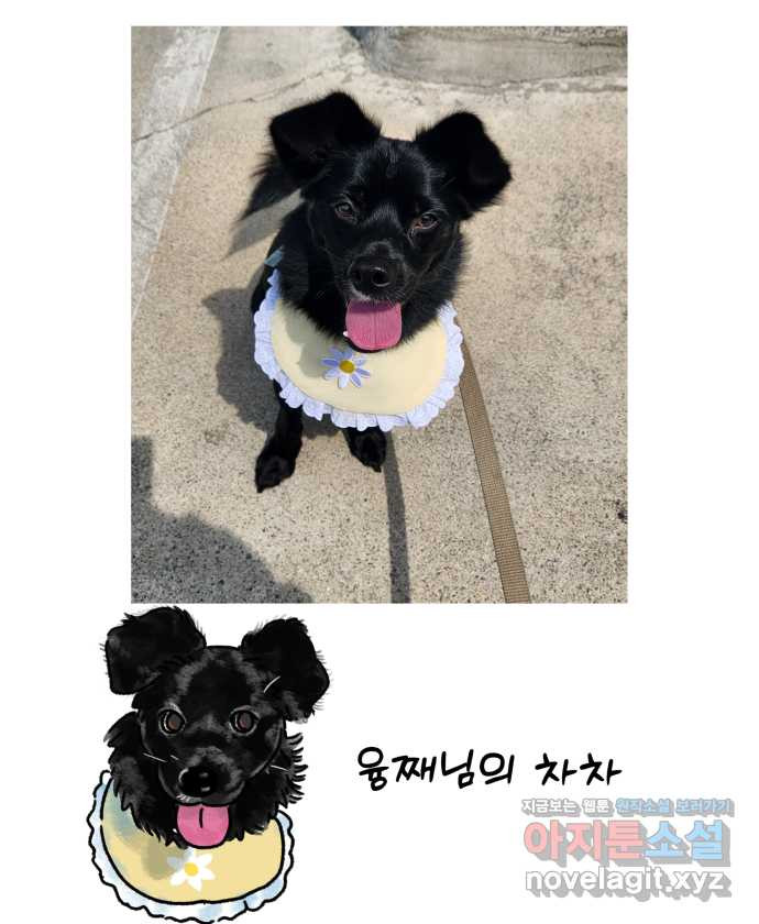 강아지는 멍멍하고 짖지 않아! 59화 - 스테이플러 대소동 1 23