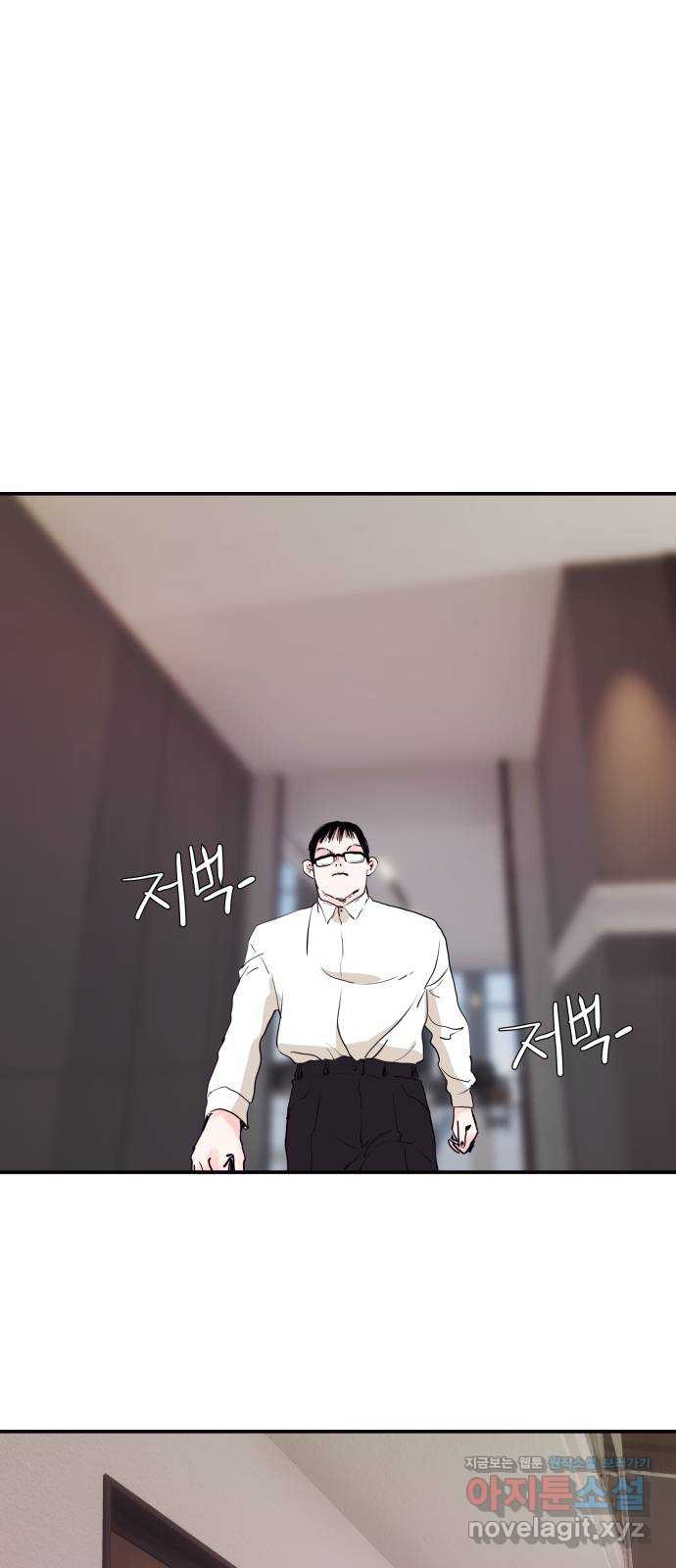 더 베이비시터 30화 - 10여년만의 외출 1