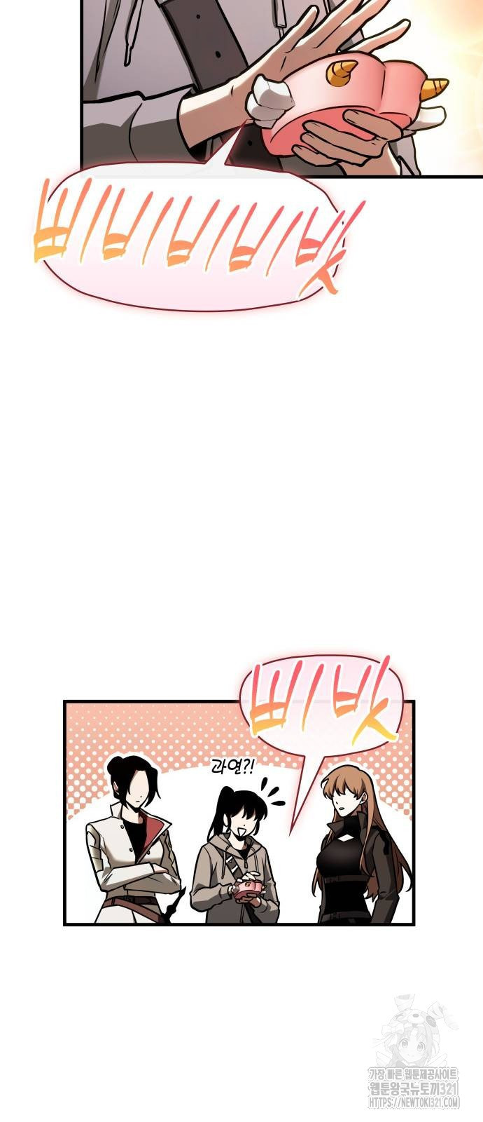 전지적 독자 시점 193화 8