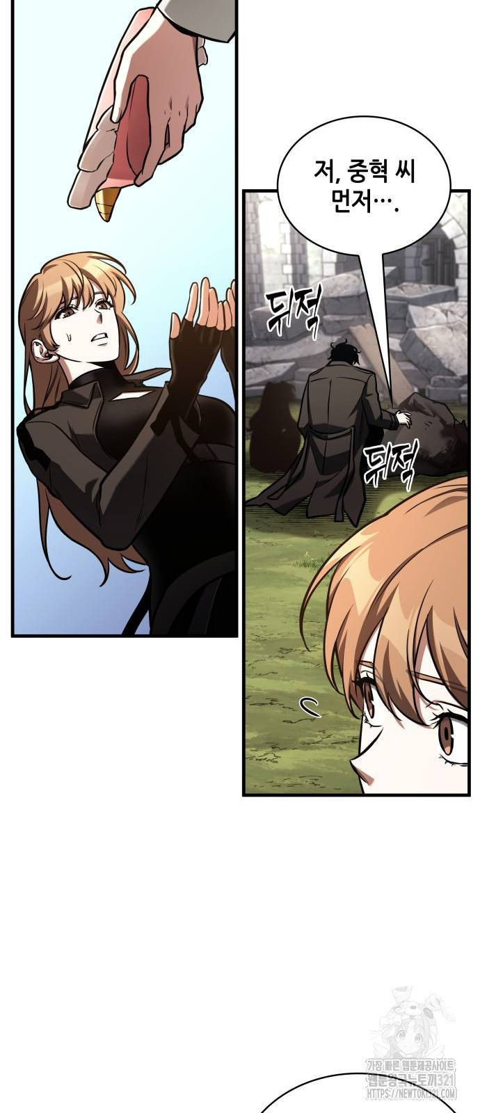 전지적 독자 시점 193화 13