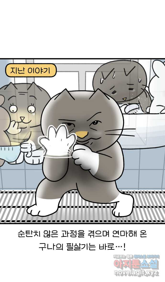 어린이집 다니는 구나 26화. 변변한 이야기(2) 1