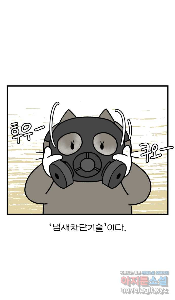 어린이집 다니는 구나 26화. 변변한 이야기(2) 2