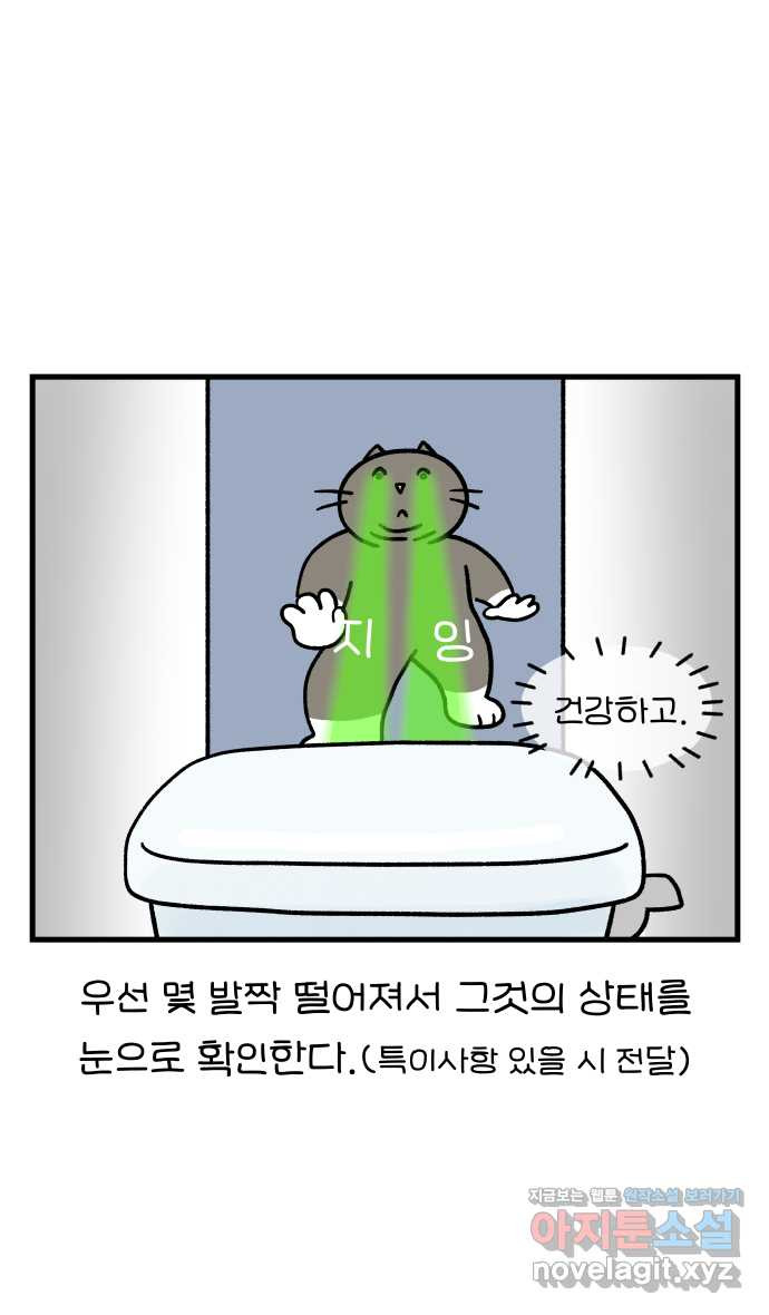 어린이집 다니는 구나 26화. 변변한 이야기(2) 3