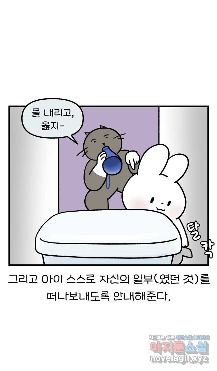어린이집 다니는 구나 26화. 변변한 이야기(2) 4