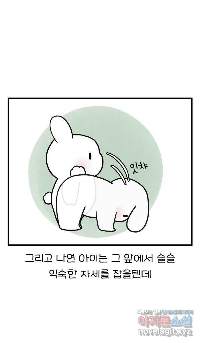 어린이집 다니는 구나 26화. 변변한 이야기(2) 5