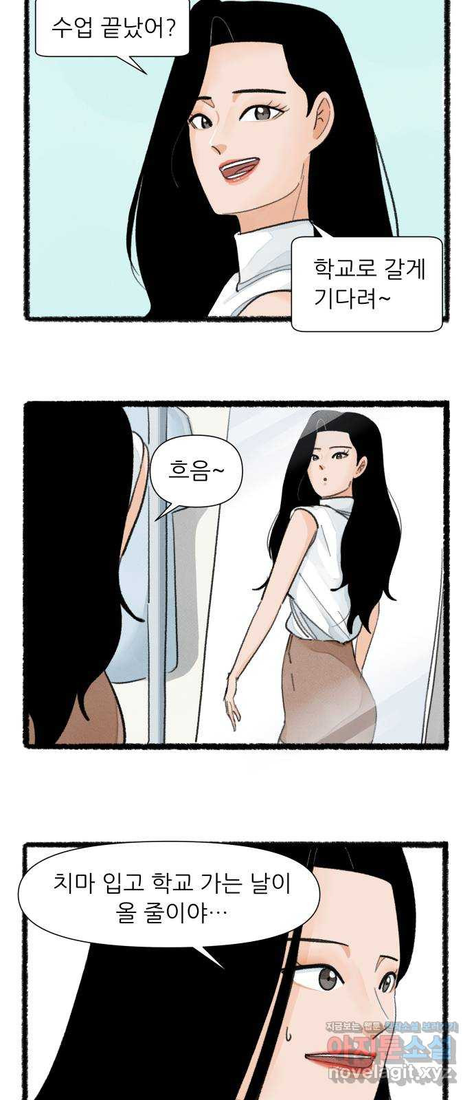 우리의 연애일지 44화 5