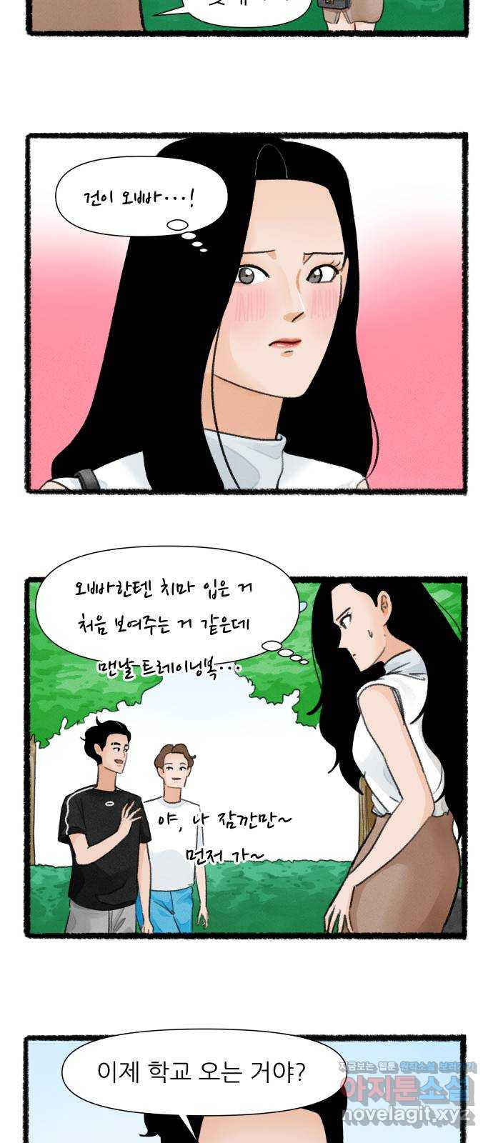 우리의 연애일지 44화 9