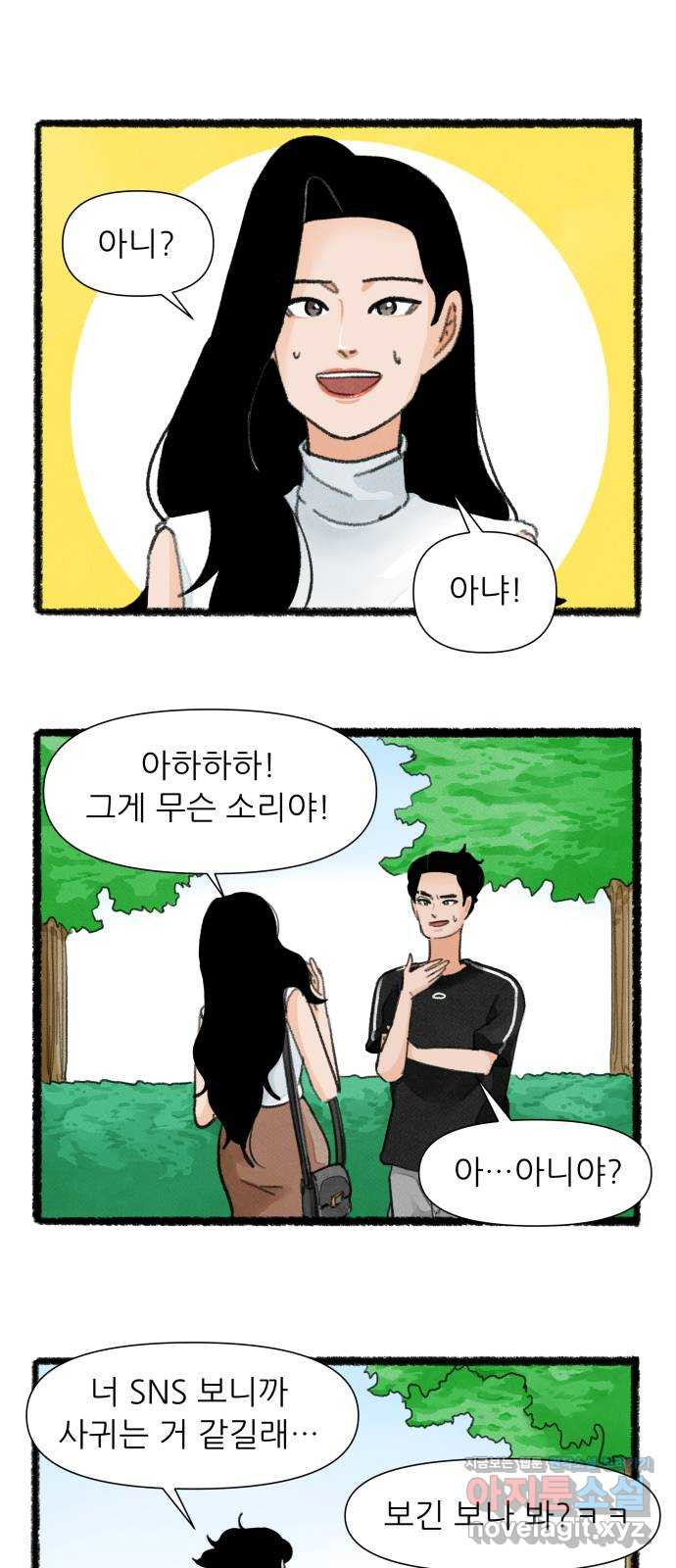 우리의 연애일지 44화 16