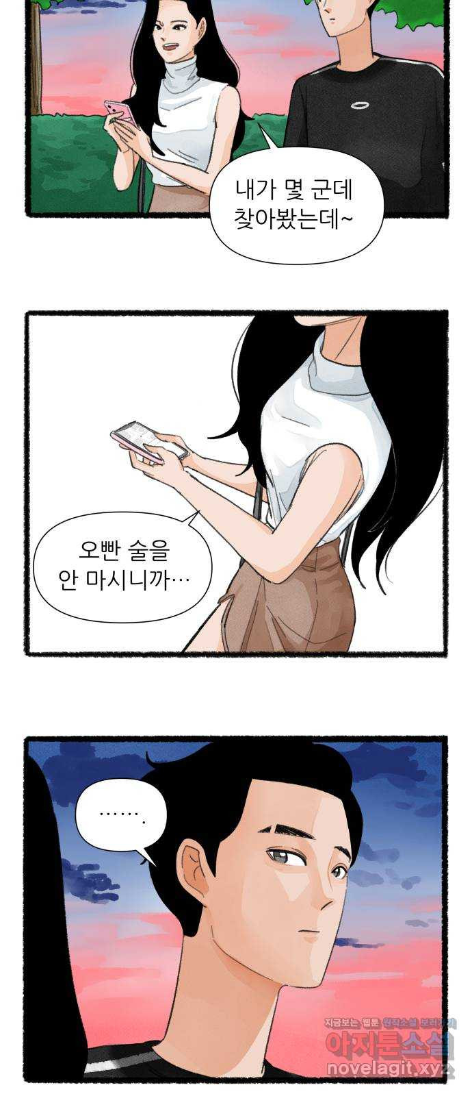 우리의 연애일지 44화 28