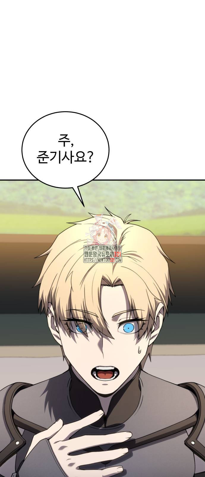 강철을 먹는 플레이어 25화 1