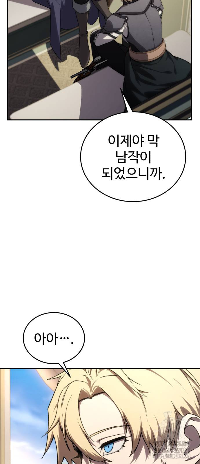 강철을 먹는 플레이어 25화 6