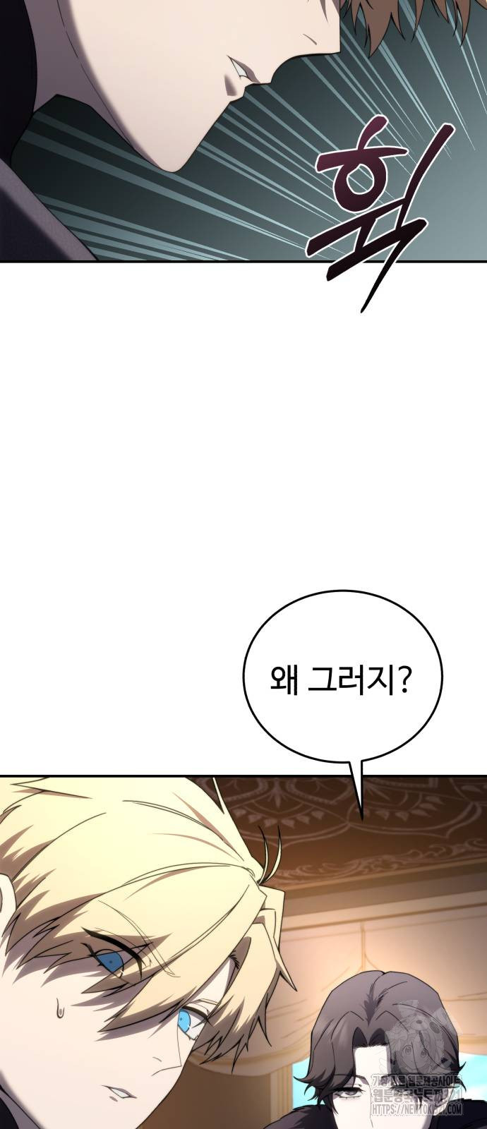 강철을 먹는 플레이어 25화 25