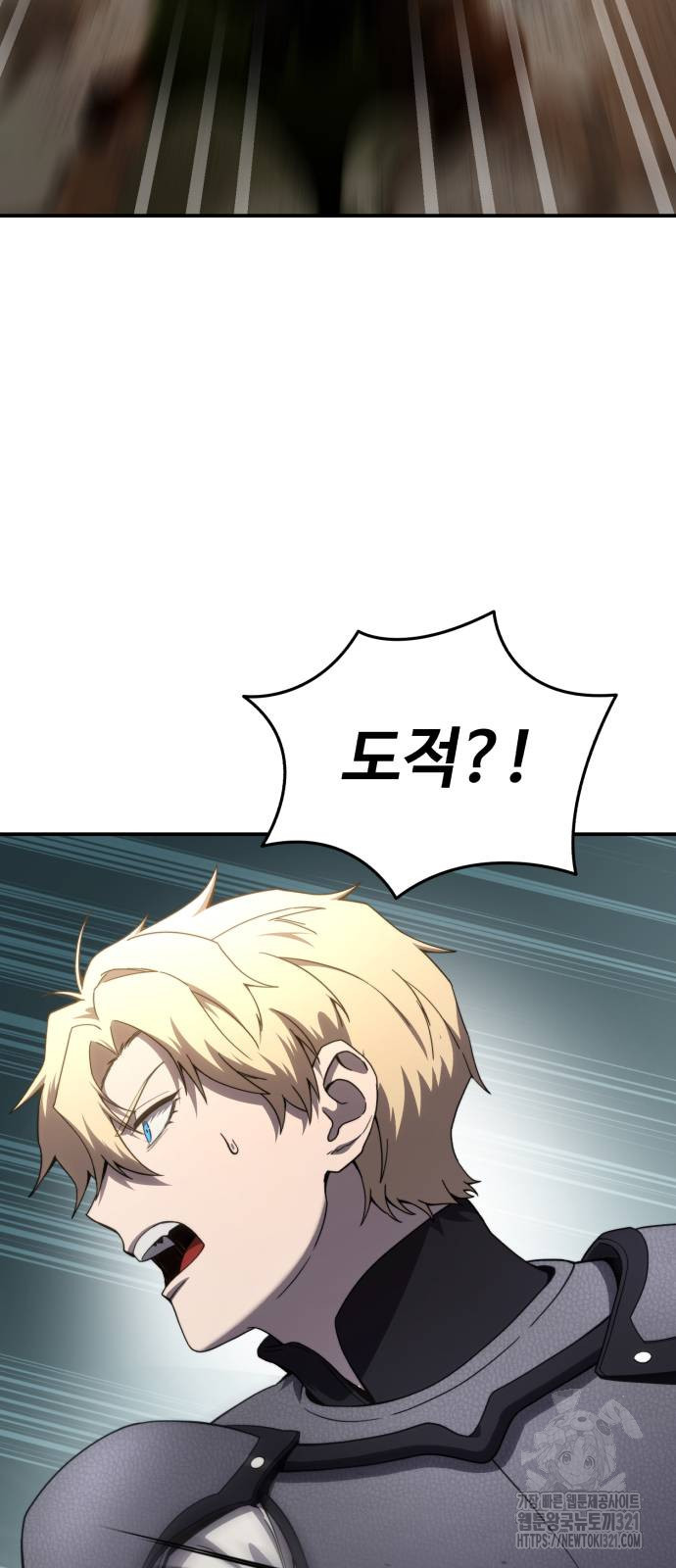 강철을 먹는 플레이어 25화 30