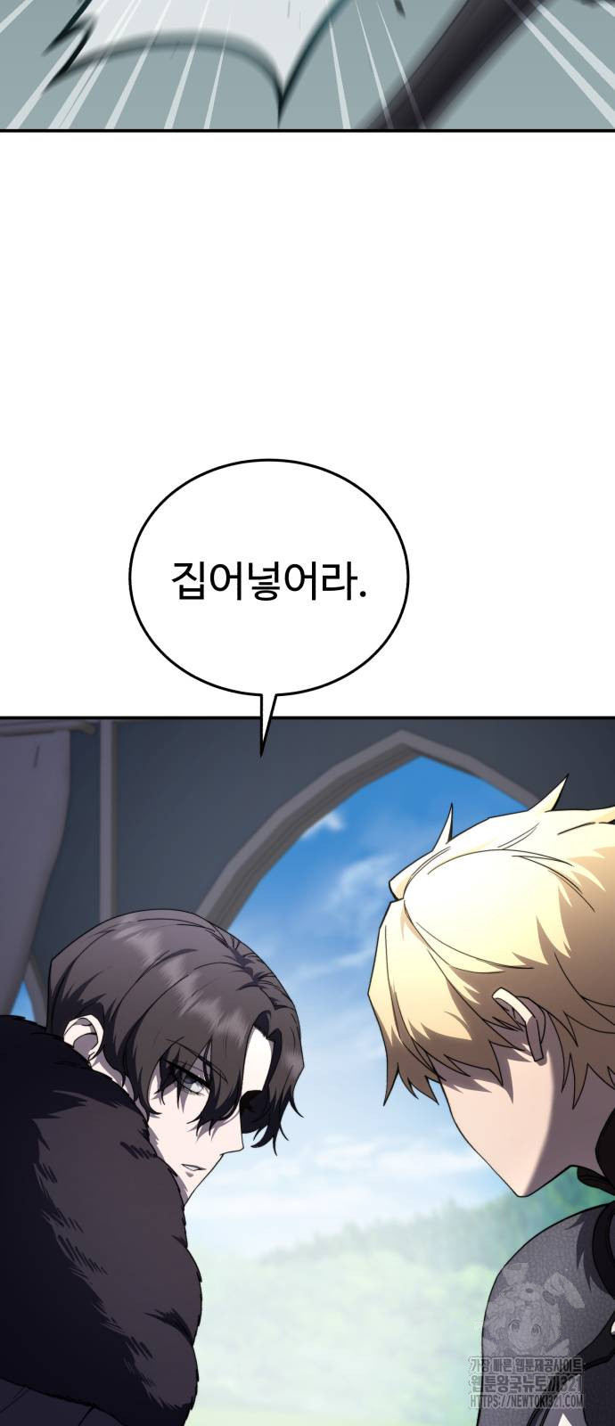 강철을 먹는 플레이어 25화 32