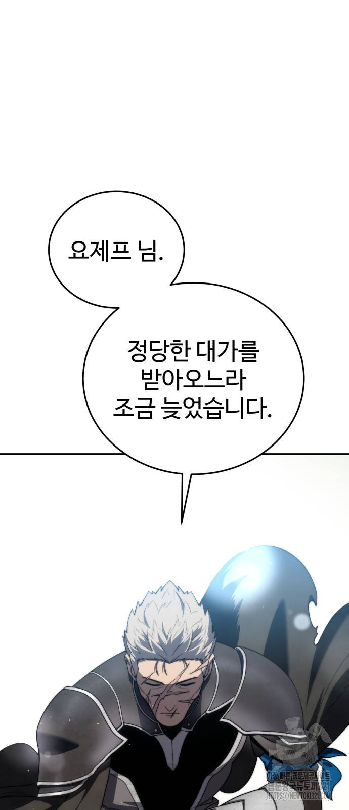 강철을 먹는 플레이어 25화 38