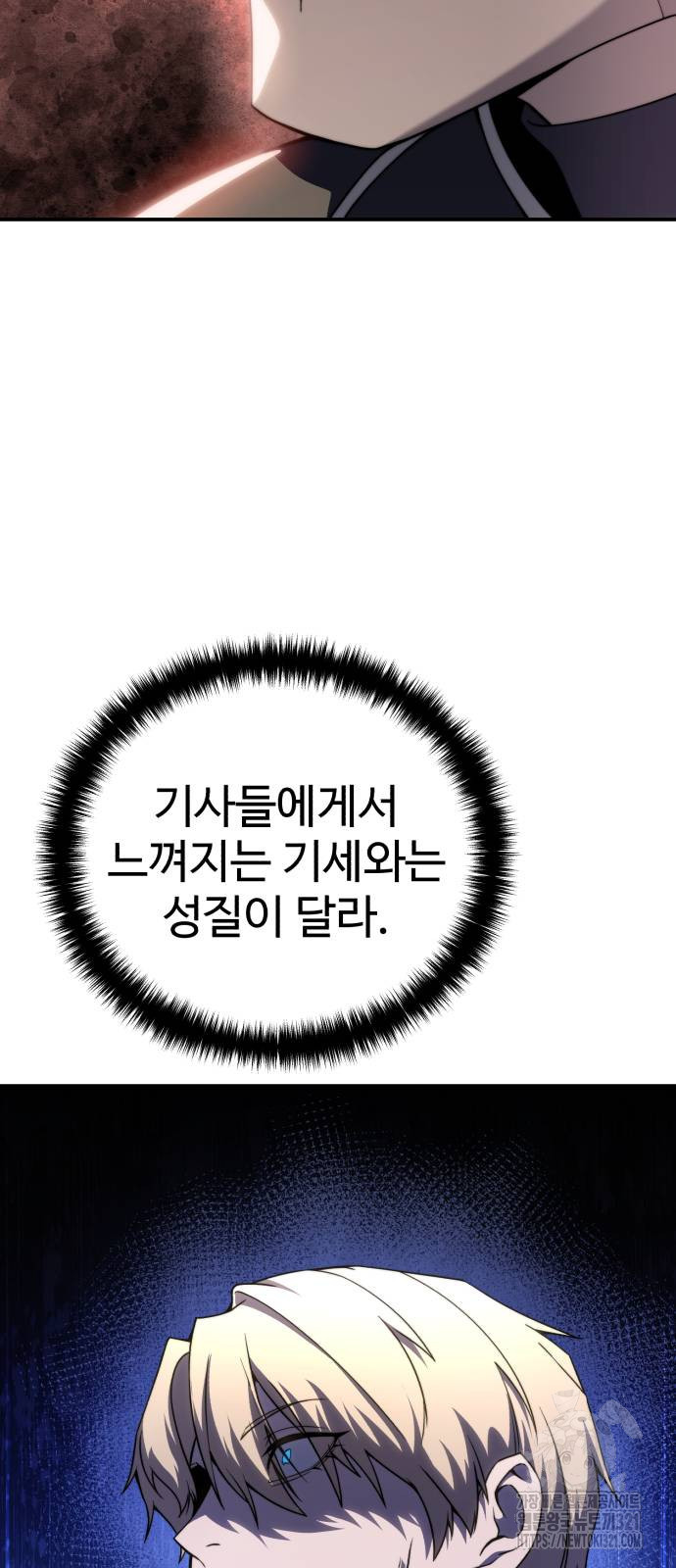 강철을 먹는 플레이어 25화 46