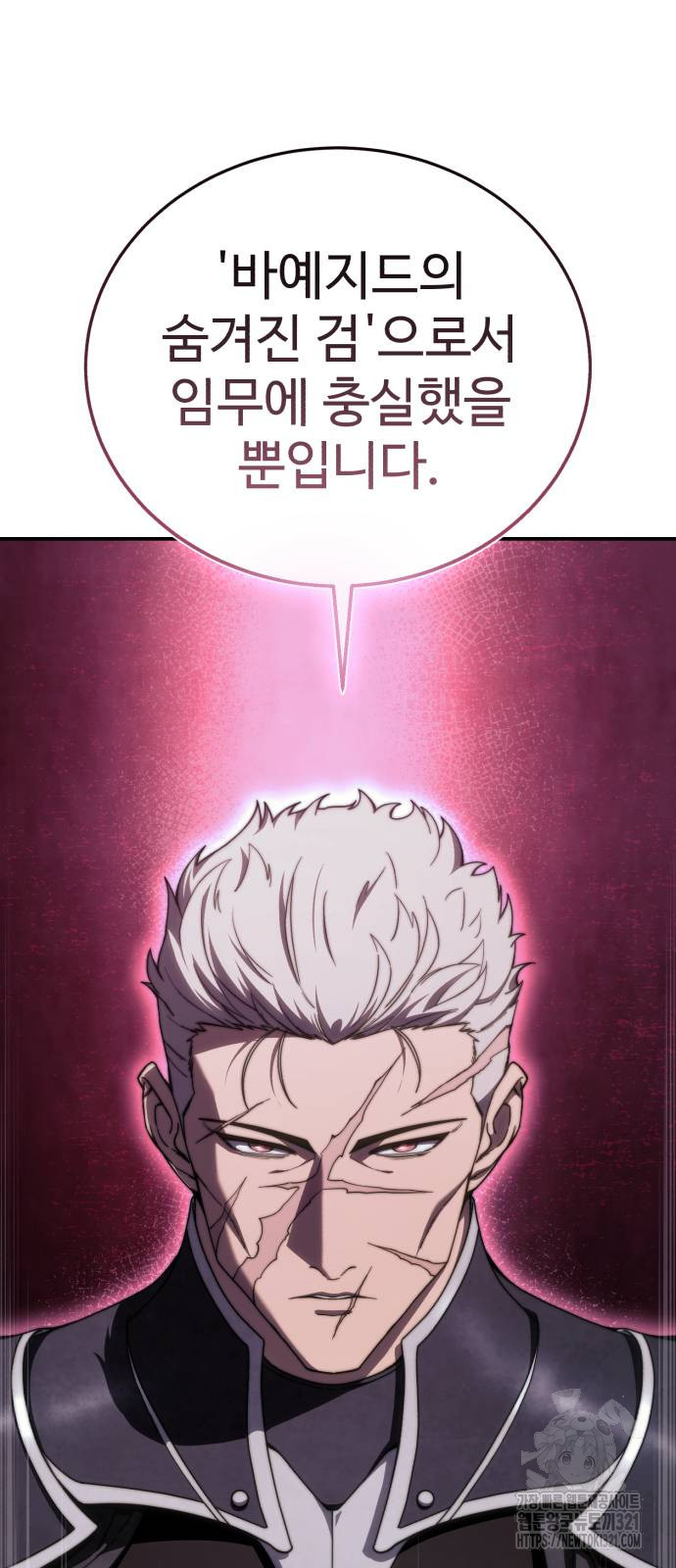 강철을 먹는 플레이어 25화 52