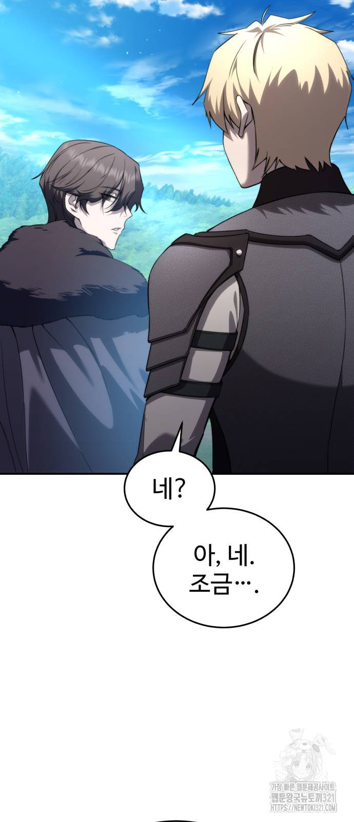강철을 먹는 플레이어 25화 56
