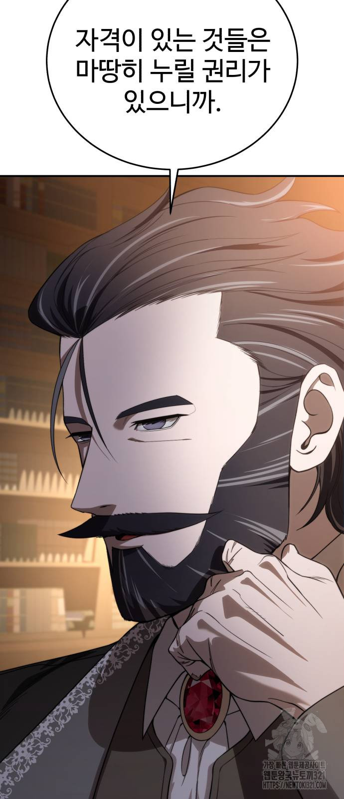 강철을 먹는 플레이어 25화 69