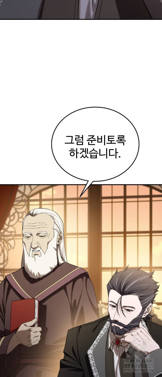 강철을 먹는 플레이어 25화 70