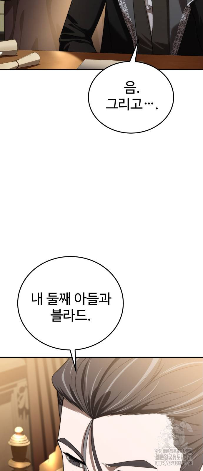 강철을 먹는 플레이어 25화 71