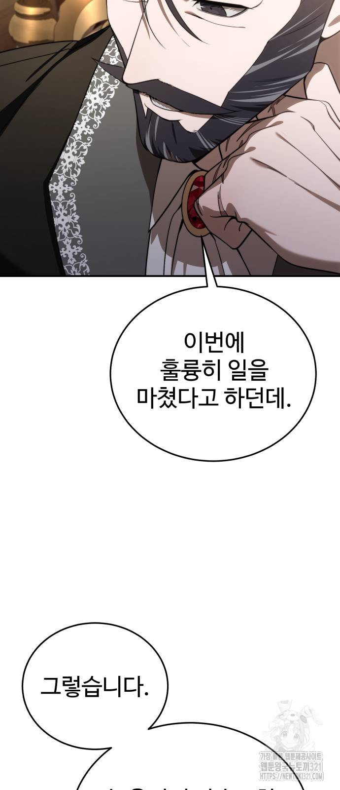 강철을 먹는 플레이어 25화 72