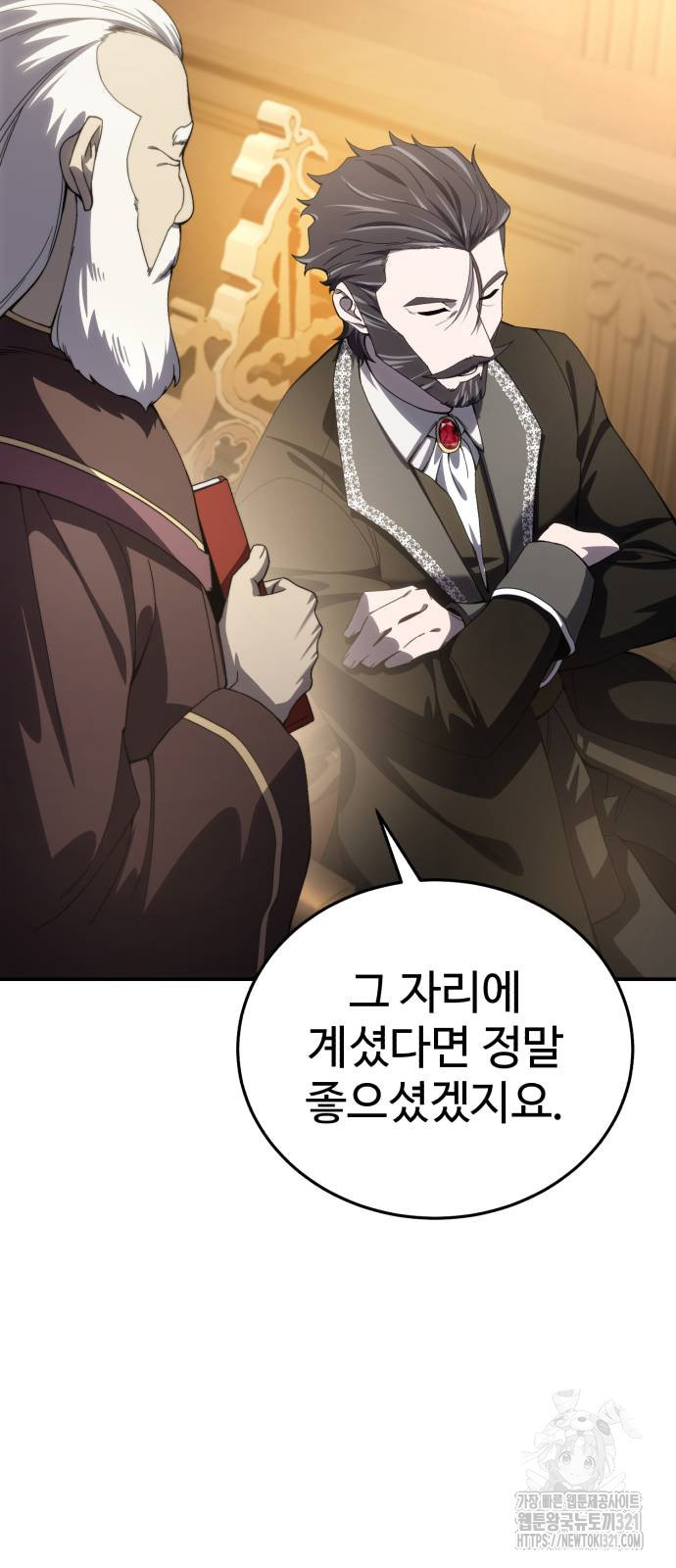 강철을 먹는 플레이어 25화 77