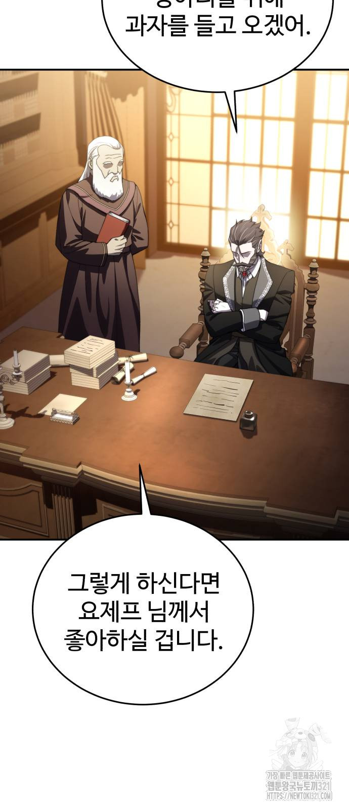 강철을 먹는 플레이어 25화 81