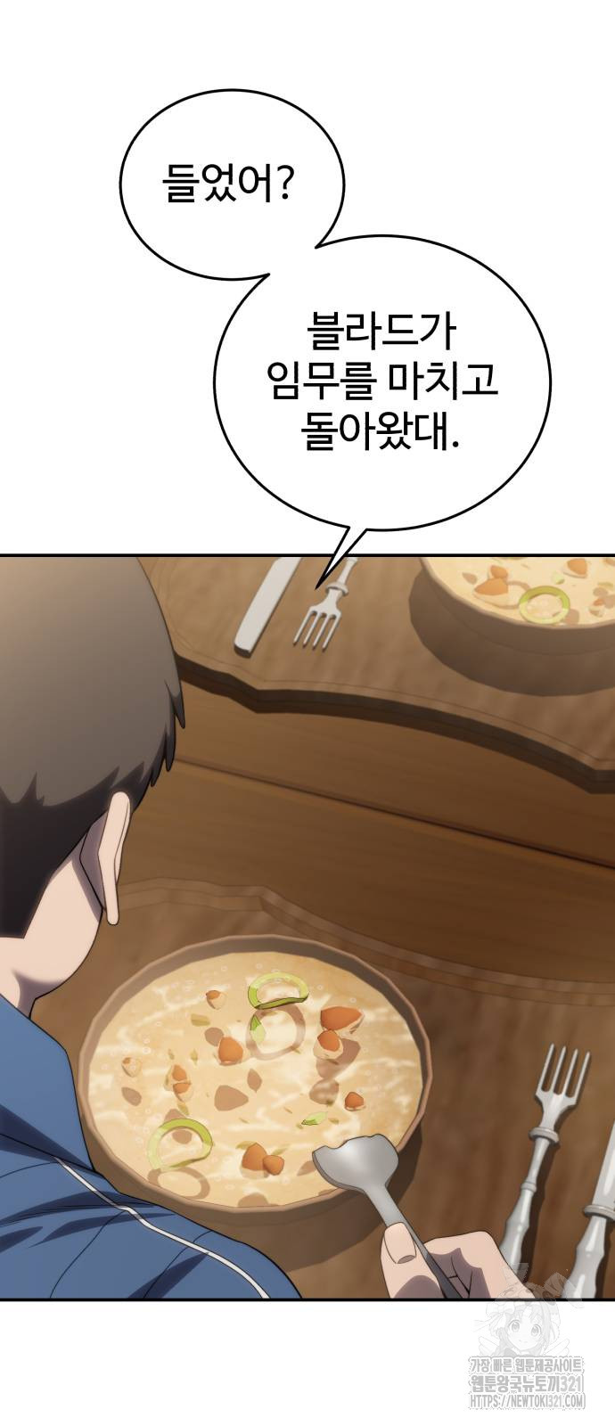 강철을 먹는 플레이어 25화 87