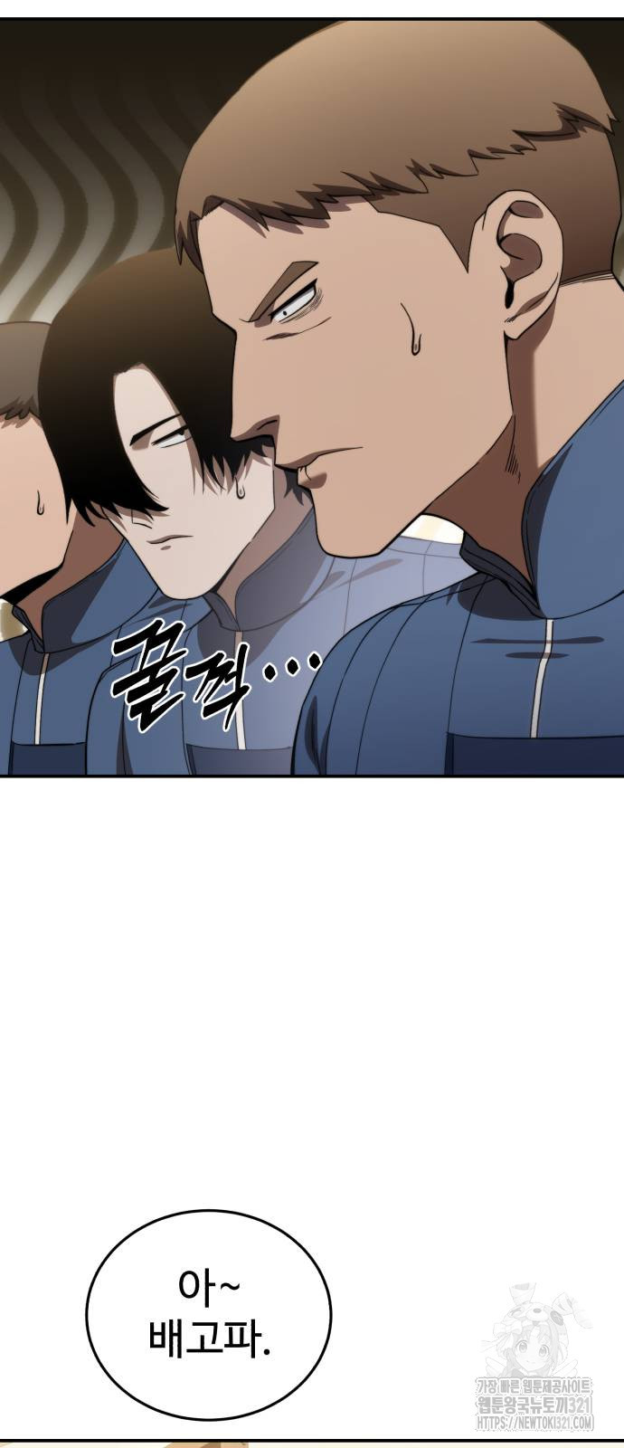 강철을 먹는 플레이어 25화 90