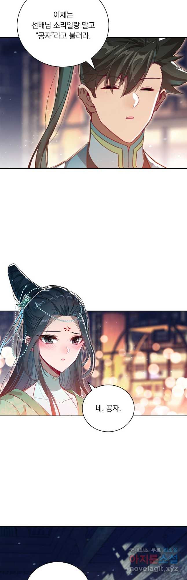 학사신공 304화 7