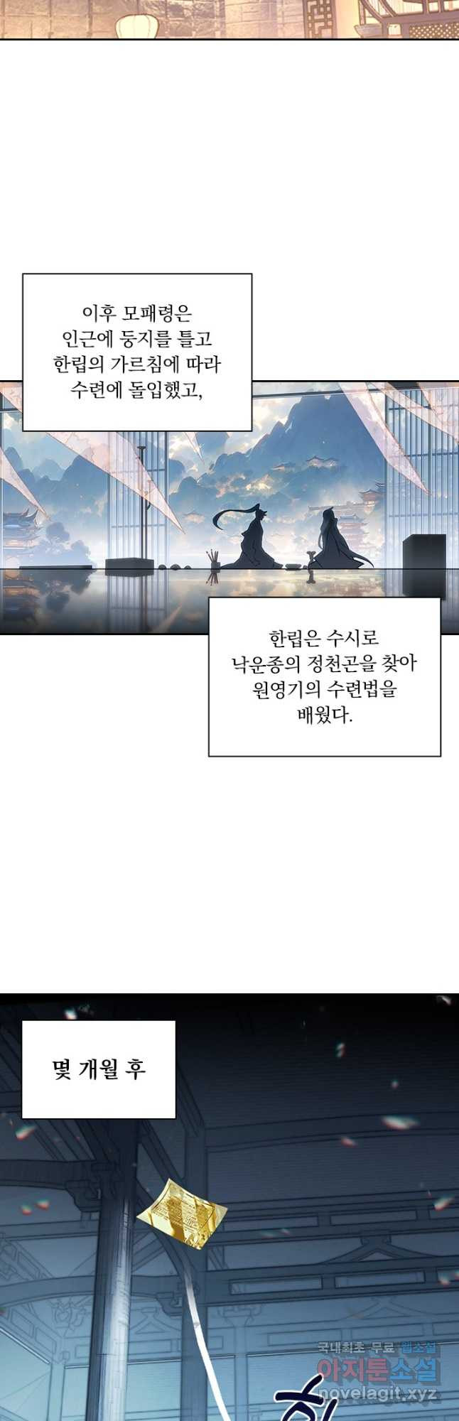 학사신공 304화 12