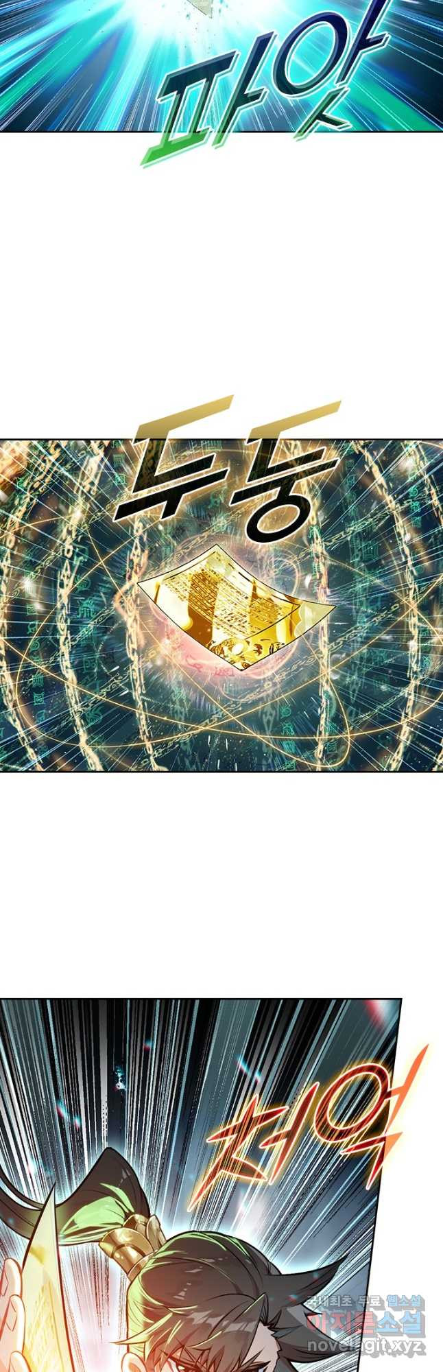 학사신공 304화 14