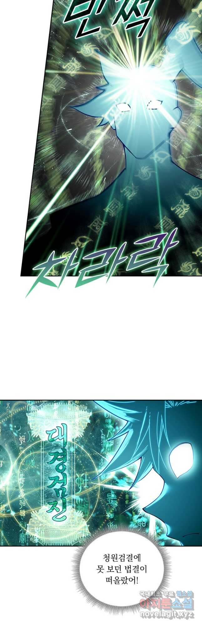 학사신공 304화 16