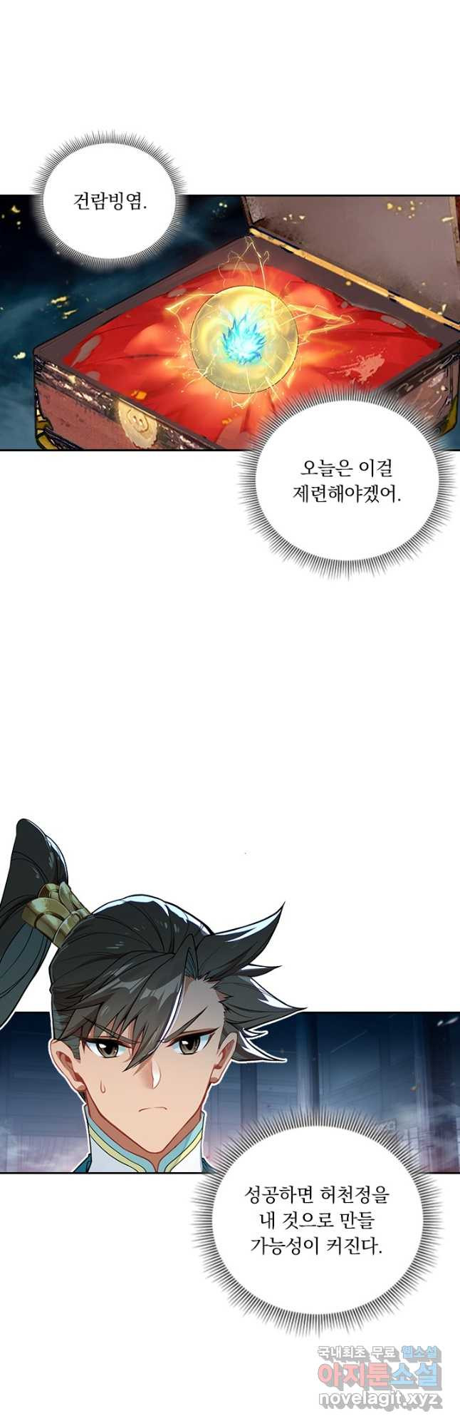학사신공 304화 21
