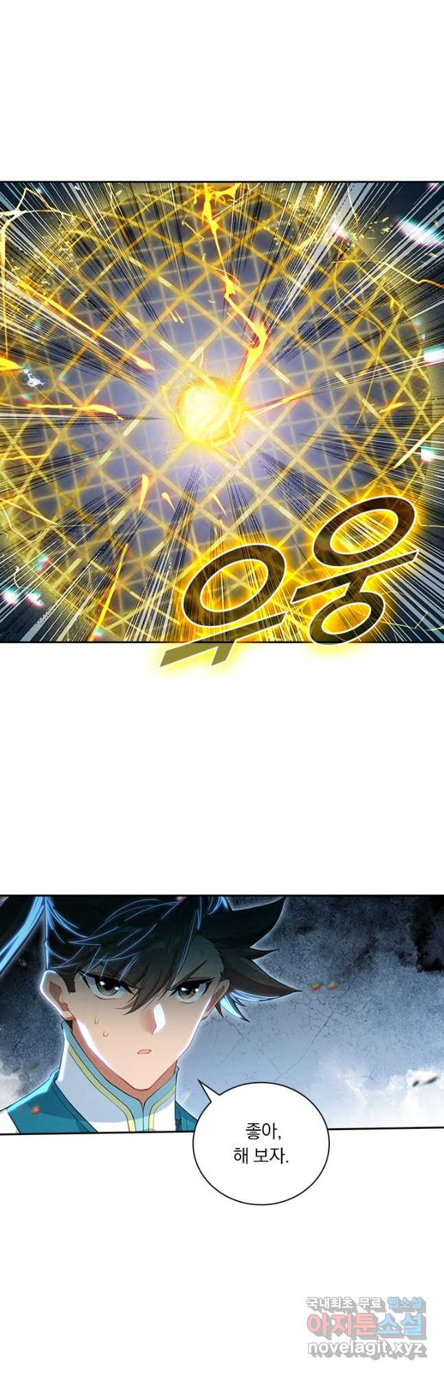 학사신공 304화 23