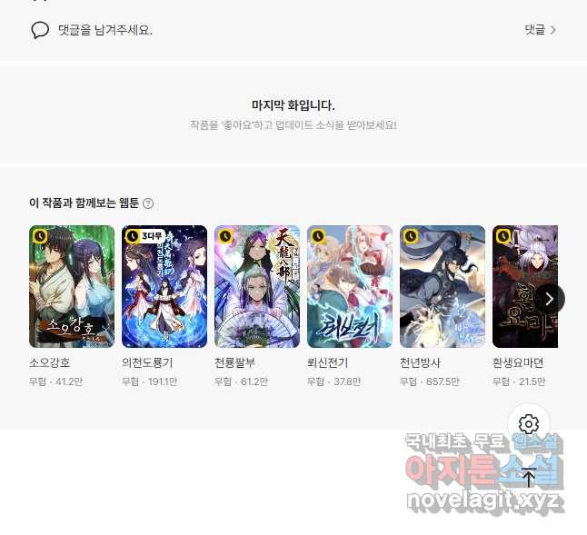 학사신공 304화 31